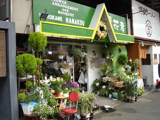 花孝