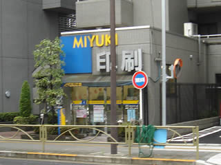 miyuki