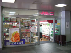 成城石井