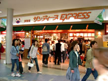 サンディーヌエクスプレス品川店
