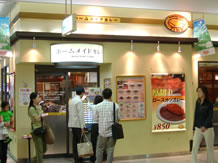 タイム品川店