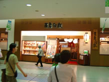薩摩屋敷