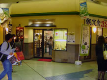 うず潮品川店