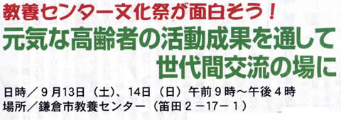 教養センター文化祭が面白そう