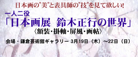 ふかさわ冬まつり!