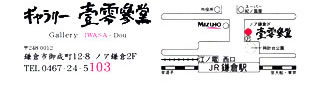 中島敦子 うるし展