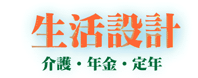 sekkei