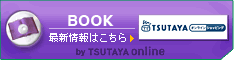 TSUTAYA online