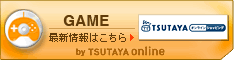 TSUTAYA online