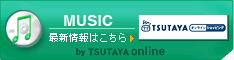 TSUTAYA online