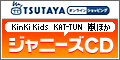 TSUTAYA online
