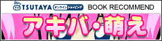 TSUTAYA online