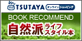 TSUTAYA online