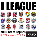 �T�b�J�[�V���b�v���΁@J���[�O 2008