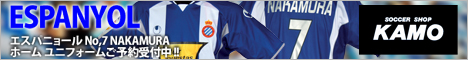 �y�T�b�J�[�V���b�v���΁z�G�X�p�j���[�� �z�[�� ���j�t�H�[�� NO.7 NAKAMURA