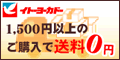 �C�g�[���[�J�h�[�l�b�g�ʔ�