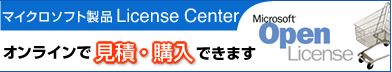 �}�C�N���\�t�g���C�Z���X�Z���^�[